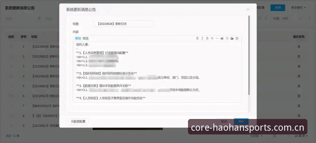 浩瀚体育中国官方坐标更新日志最新动态：从一次深夜登录失败说起——平台入口迁移的几点观察